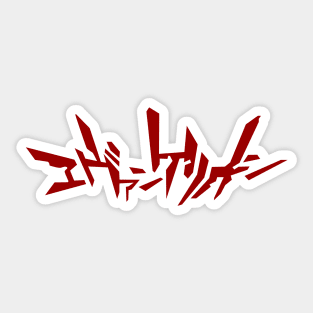 Evangelion Red Logo Sticker